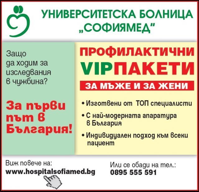 VIP профилактика в 